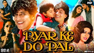 Pyaar Ke Do Pal Full Movie 1986  Mithun Chakraborty  Jaya Prada  Anjan Srivastav  Review amp Facts [upl. by Aidahs]