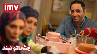 ► Iranian Film Dont Close Your Eyes  فیلم ایرانی چشماتو نبند [upl. by Deach]