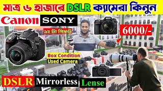 Used Dslr Camera Price In Bangladesh 2024😱Dslr Camera Price In BD 2024🔥Second Hand Dslr Camera Price [upl. by Aidualc]