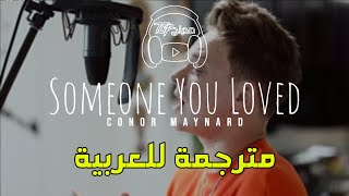 Someone You Loved  Conor Maynard مترجمة عربي [upl. by Adnawyek618]