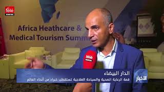 Africa Healthcare and Medical Tourism Summit Morocco Casablanca [upl. by Gati814]