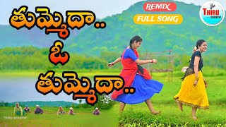 TUMMEDA O TUMMEDA TELUGU SONG  REMIX VERSION  SRINIVASA KALYANAM  THIRUSHADOW [upl. by Eatnad]