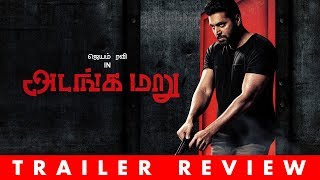 Adanga Maru Trailer Review  Jayam Ravi  Raashi Khanna  Sam CS TalksOfCinema TV [upl. by Tamara]