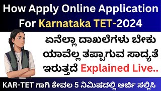 How to Apply Online Application For KAR TET 2024Apply Online Application For KARNATAKA TET 2024 [upl. by Acirret]