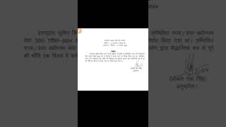 1 exam 1 shift notification notice uppcs [upl. by Hsakaa]