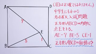 中学生にもわかる名古屋大学入試問題 [upl. by Muhcan]