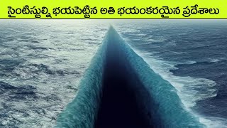 Scientifically Impossible Places That Actually Exist  facts in telugu  telugu  interesting facts [upl. by Nikita465]