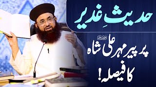 Eid Ghadeer Par Peer Syed Mehar Ali Shah Ka Faisla  Dr Ashraf Asif Jalali [upl. by Ahsieyk425]