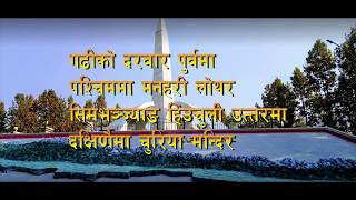 Gadhiko Darbar lyrical videohetauda [upl. by Inot]