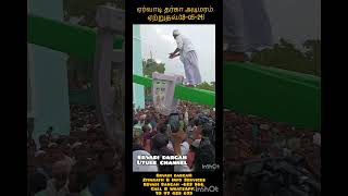 ERVADI DARGAH ADI MARAM LIVE 180524 [upl. by Bethena326]