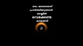 Kailasanathan Malayalm Serial Quotes  Shivarathri Special  Mahadev Quotes  God Of Gods [upl. by Dnartreb]