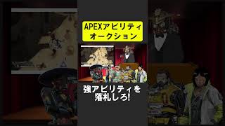 ０％のレジェンドがリワークするためにオークション！【APEX】 apex apexlegends シア [upl. by Assen]