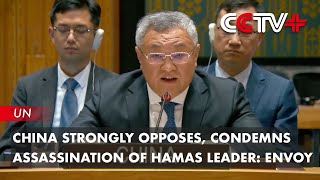 China Strongly Opposes Condemns Assassination of Hamas Leader Envoy [upl. by Shushan185]