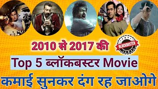 क्या आपने हज़ारों करोड़ कमाने वाली Top 5 बॉलीवुड फिल्में देखी हैं  top5 movie bollywood [upl. by Aila]