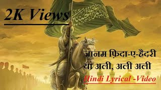 Hindi Lyrics Jaanam Fida e Haideri  Sadiq Hussain [upl. by Daphne]