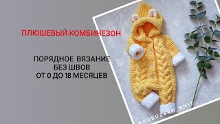 Еще одни не сложные пинетки  На возраст 69 мес [upl. by Eimmot]