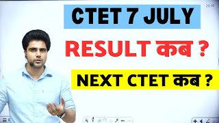 CTET 7 JULY 2024 RESULT  NEXT CTET KAB HOGA  sachinacademy sachinchaudhary [upl. by Assel]