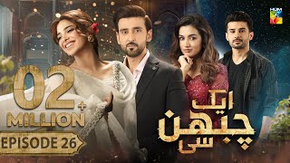 Aik Chubhan Si  Episode 26 CC  11th November 2024  Sami Khan amp Sonya Hussyn   HUM TV [upl. by Medwin]