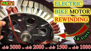 Electric bike motor rewinding  part 1  Hub motor rewinding turns pettren electricbike hubmotor [upl. by Sidoma]