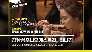 강남심포니오케스트라 최나경Jasmine Choi  CReinecke  Flute Concerto in D Major Op283  KBS20210729 [upl. by Mukerji]