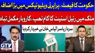 Govt Increase in Property Value Tax  Real Estate Business Destroyed  Sardar Yasir Ilyas [upl. by Mena]