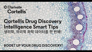 Cortellis Drug Discovery Intelligence 스마트한 활용법 [upl. by Ainna43]