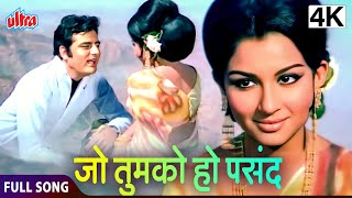 जो तुमको हो पसंद  Jo Tumko Ho Pasand  Safar  Feroz Khan Sharmila Tagore  Mukesh Full Song [upl. by Ilek]