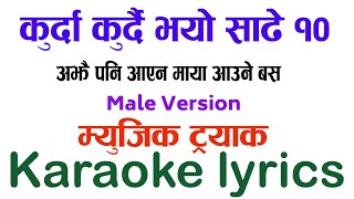 Maya Aaune Bus Male version Song Karaoke Lyricskaraokelyrics maleversionkingofjungle946 [upl. by Sullecram]