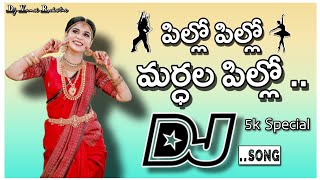 Pillo Pillo Mardalu Pillo Dj Song5k Spical Dj SongTelugu Dj Songs Dj Vamsi Rock Star [upl. by Cullen372]