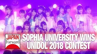 Sophia University Wins Unidol 2018 Contest  JAPAN Forward [upl. by Eemiaj]