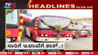 11AM Headlines  Tv5 Kannada Live News Update  Latest News  Breaking News [upl. by Hardwick]