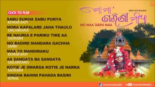 Mo Maa Tarini Oriya Devi Bhajans I Audio Song Jukebox [upl. by Relyks]