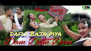 मैथलि गितडफलि वजा पिया डम डम डम New Maithali SongDafli Baja Piya Dam Dam Dam [upl. by Solracesoj]