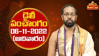 Daily Panchangam Telugu  Sunday 06th November 2022  BhaktiOne [upl. by Solis]