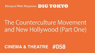 The Counterculture Movement and New Hollywood Part One – The History of World Cinema 5 [upl. by Tonya]