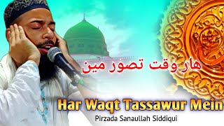 Sanaullah Siddiqui  Har Waqt Tassawur Mein Madine Ki Gali  New Naat 2024 [upl. by Eidarb]