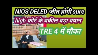 NIOD DELED जीत होगी sure। सारी तैयारी हो गई। HIGH COURT advocate की बड़ी बयान [upl. by Ikkim787]