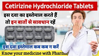 Cetirizine hydrochloride tablets ip 10mg in hindi  Cetirizine tablet uses in hindi  Cetirizine Tab [upl. by Snell]