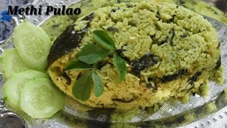 Methi Pulao Recipe  ಮೆಂತ್ಯ ಪಲಾವ್‌  Easy Methi Pulao  Menthya Soppina Pulao Kannada  Rekha Aduge [upl. by Obara]