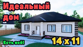 Проект одноэтажного дома 120125 кв м S174 quotАполлонquot [upl. by Reider]