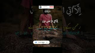 Beautiful tilut of the Quran AlKareemPlease subscribe to my YouTube channel for Islamic videosyt [upl. by Grefe]