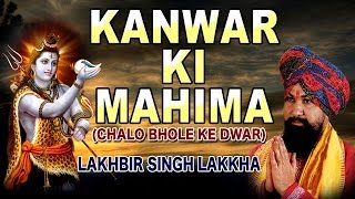 Kanwar Ki Mahima Chalo Bhole Ke Dwar Kanwar Bhajans By Lakhbir Singh Lakkha Full Video Songs [upl. by Haidebej]