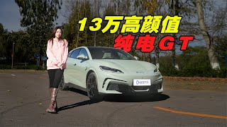 年轻人的第一台GT！比亚迪海豹06GT可以有多卷？ [upl. by Islek]