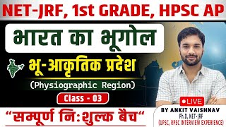 CLASS 03  INDIAN GEOGRAPHY  PHYSIOGRAPHIC REGION  UNIT 09  निःशुल्क बैच  BY ANKIT SIR  FREE [upl. by Oicatsana]