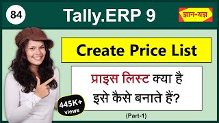 Create Price Level amp Price List in TallyERP9 Price List Creation Tally Price List kaise banaye84 [upl. by Nneb]