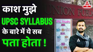 UPSC Syllabus 2024 in Hindi  2024 के लिए इतना काफी है [upl. by Gautea]