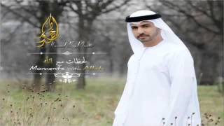 Ahmed Bukhatir Song Collection Nasheed أناشيد أحمد بو خاطر [upl. by Kahlil237]