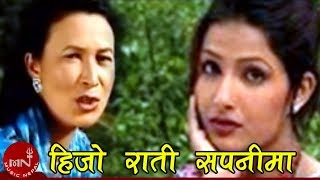 Hijo Rati Sapanima  Kunti Moktan  Sumina Ghimire  Superhit Nepali Song  Shila Bahadur Moktan [upl. by Aisekal]