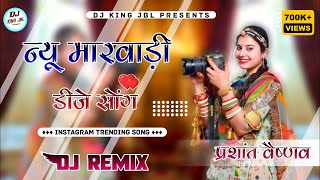 New Marwadi Song Dj Remix 2023  New Rajasthani Dj Remix Song 2023  New Marwadi Viral Song 2023 [upl. by Teryl]