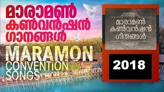 Maramon Convention SongsYear20182018 ലെ മാരാമൺ കൺവൻഷൻ ഗാനങ്ങൾ [upl. by Romina]